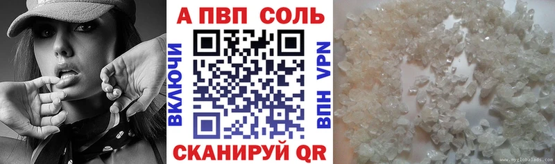 дарнет шоп Хабаровск APVP кристаллы