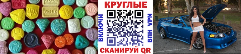 ЭКСТАЗИ таблы  Хабаровск 