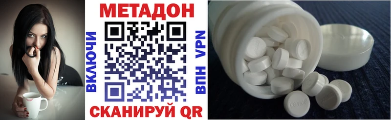Метадон methadone  где найти наркотики  Хабаровск 